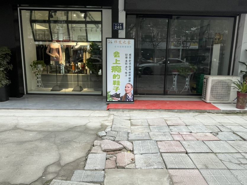 人行道砖块松动脱落