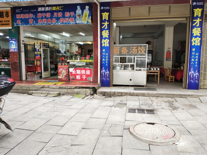 暴雨积水 台阶破损