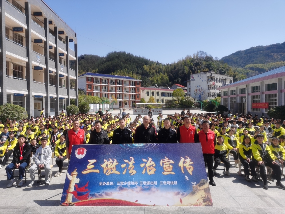 三墩乡：法治宣传进校园，护航青春助成长
