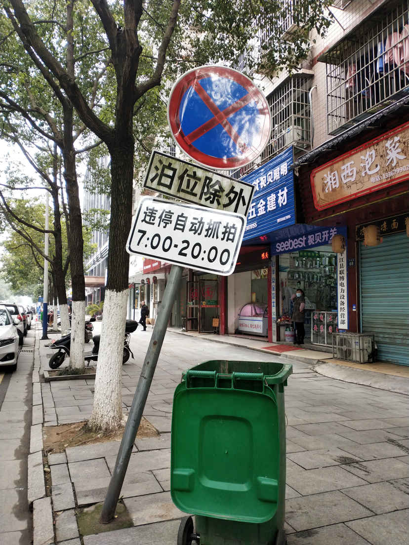 道路指示牌倾斜