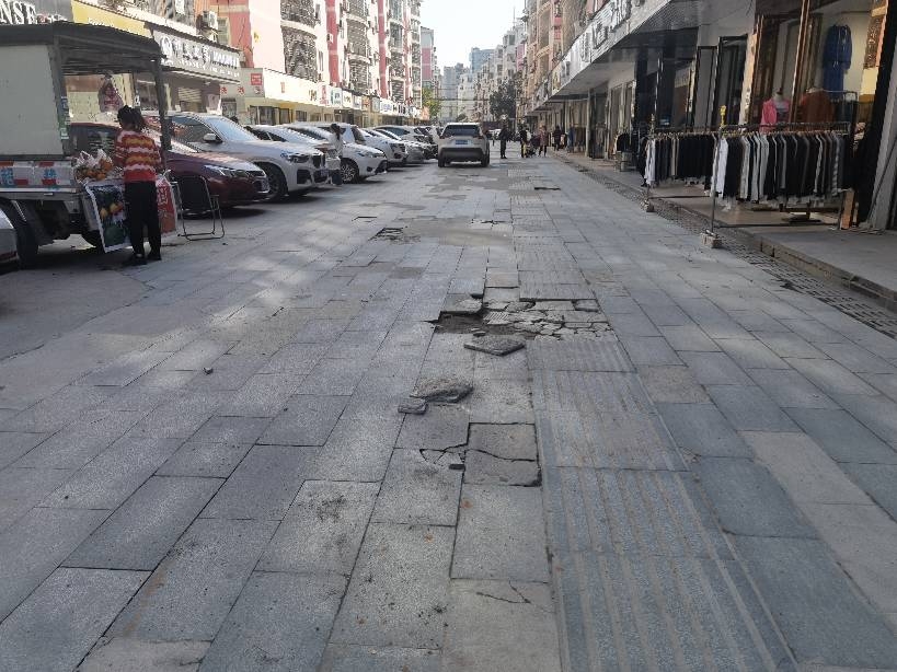 阳光步行街道路破损