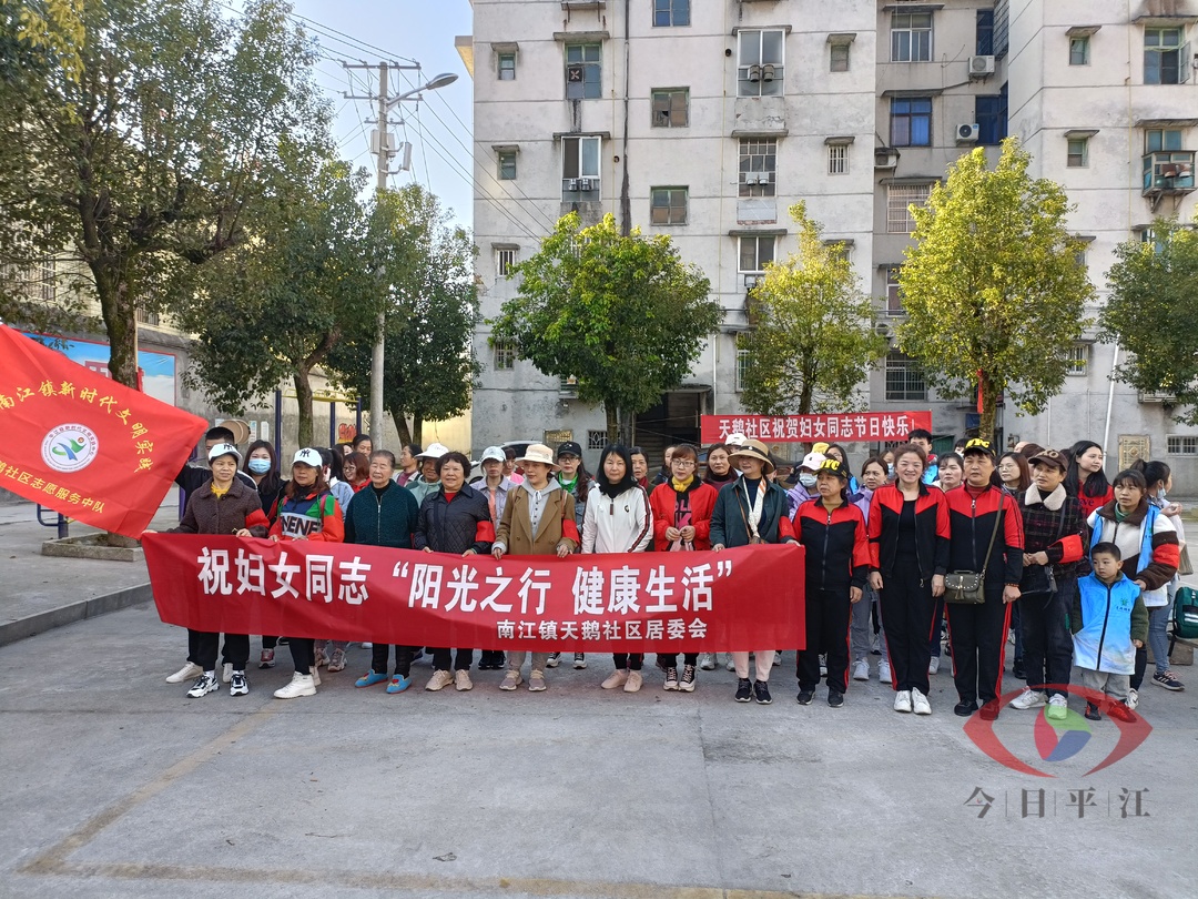 南江镇：多彩活动庆祝“三八”妇女节