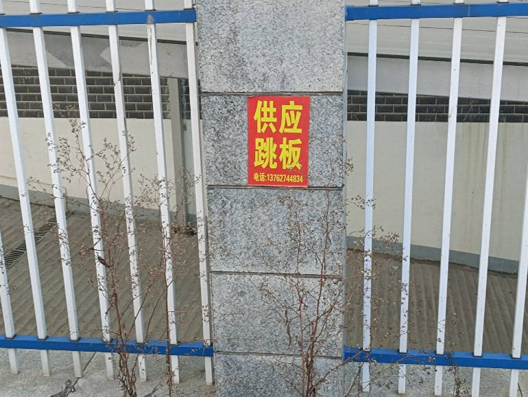 牛皮癣小广告问题