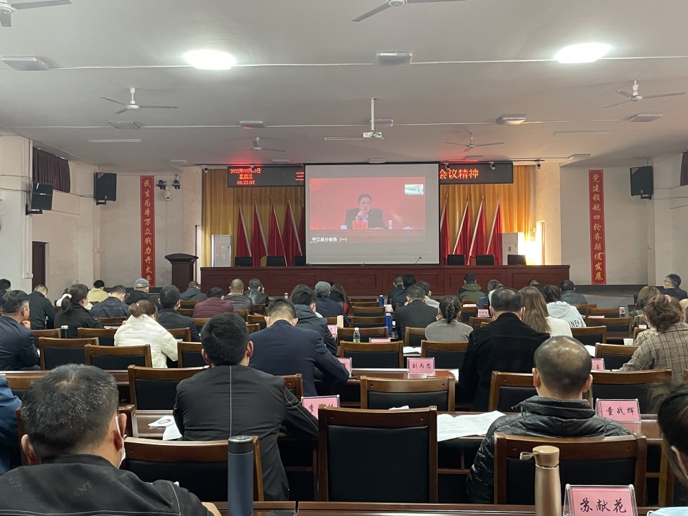 培训动员鼓干劲，蓄势扬帆新征程——三墩乡组织参加2022年全县村（社区）党员干部学习贯彻党的十九届六中全会精神专题培训班
