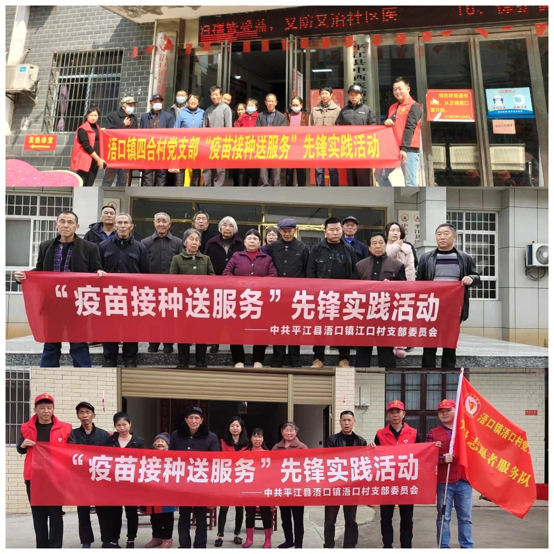 【“我为群众办实事”系列实践活动】浯口镇：疫苗接种送服务，续航我为群众办实事