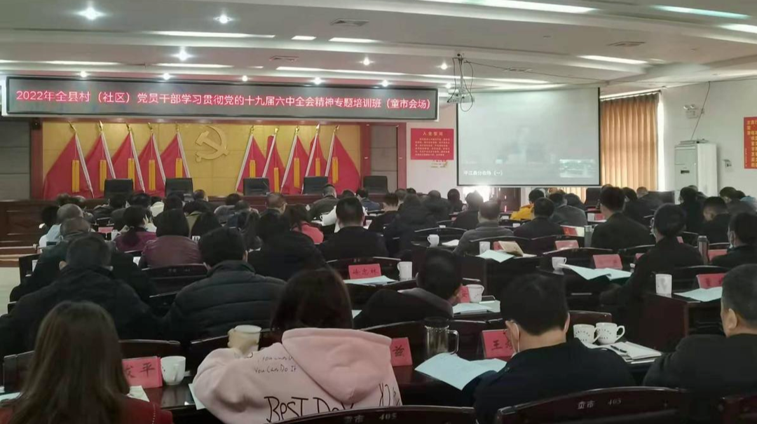 继续奋斗，走好新时代赶考路——推动党的十九届六中全会精神在童市镇家喻户晓、走实走心