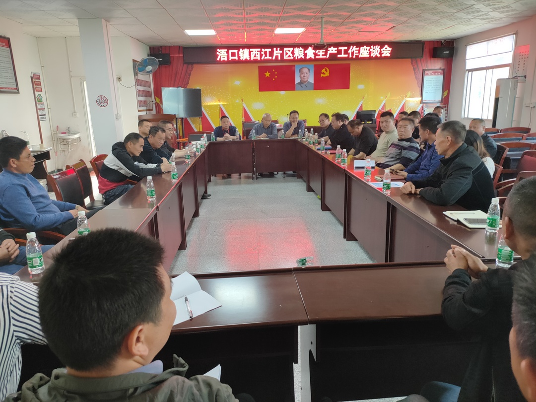 浯口镇：座谈会上话春耕，粮食生产共谋划