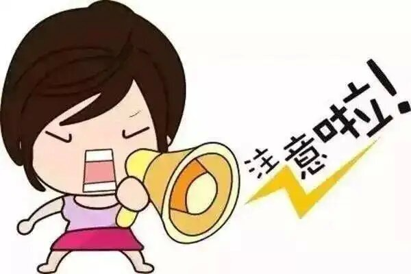 30种疫情防控违法违规行为及法律后果！请转发扩散！