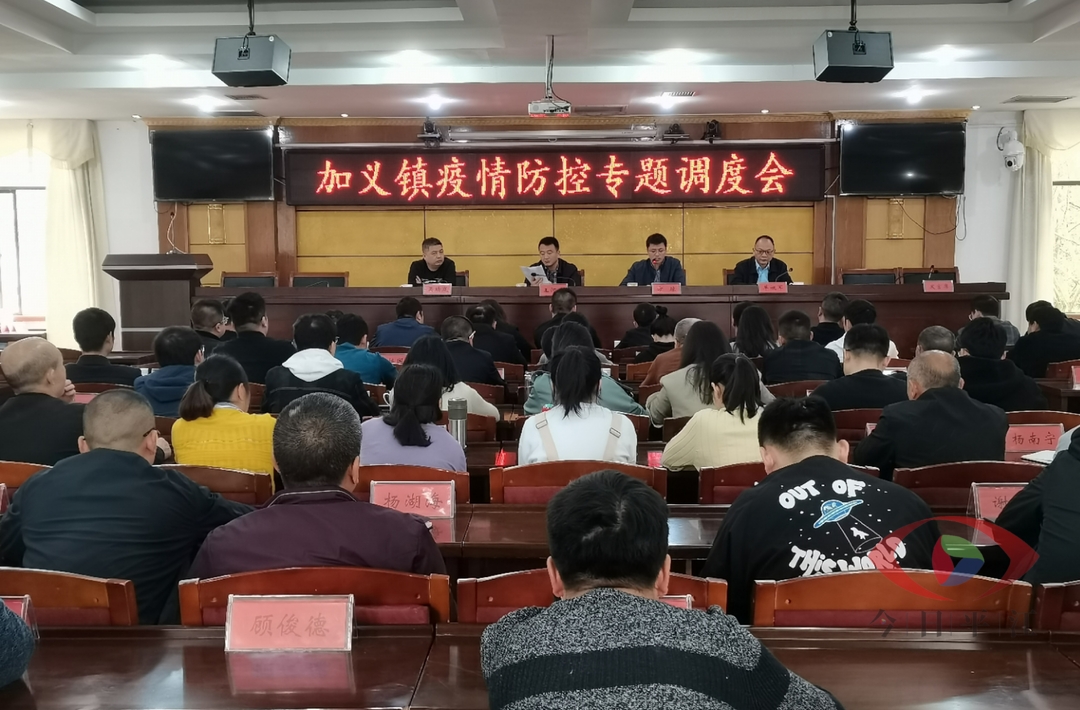 加义镇：“三员”举措，织密疫情防控安全网