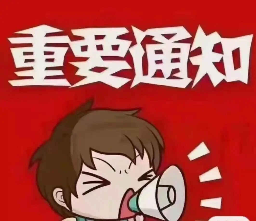 疫情防控不松懈，这些要点要牢记！