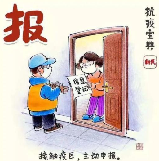 汉昌街道：主动报备！疫情防控要靠我们每一个人!