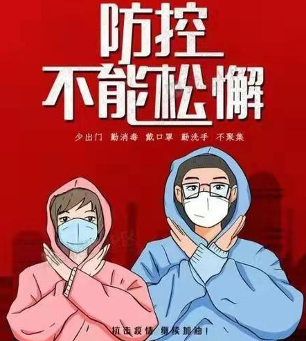 致余坪镇人民的一封防疫公开信