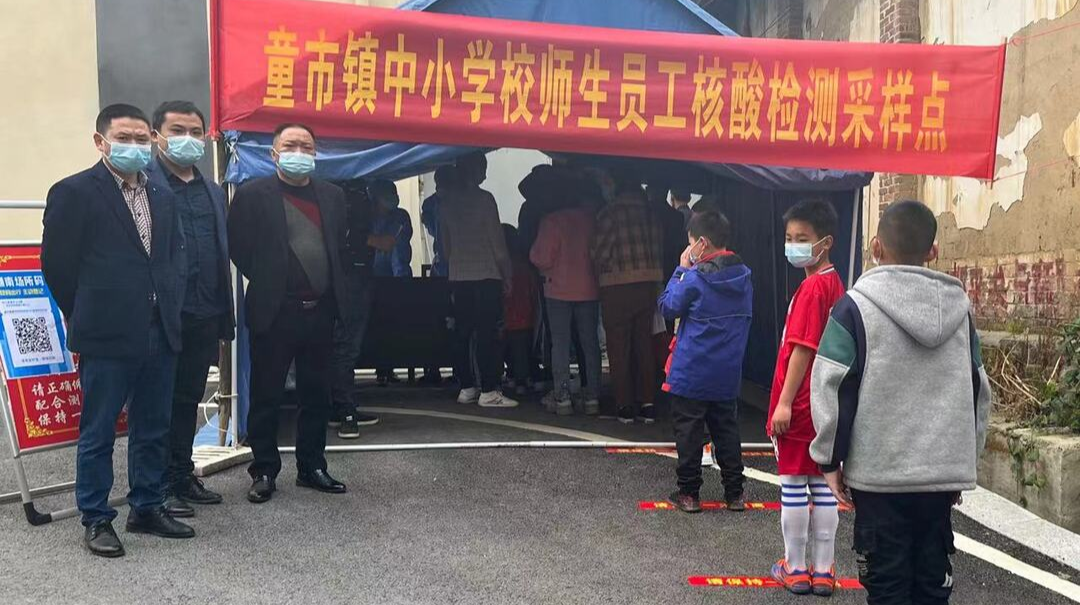 童市镇开展第一轮中小学校师生核酸检测