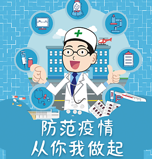 注意！疫情期间，这23种行为违法违规！