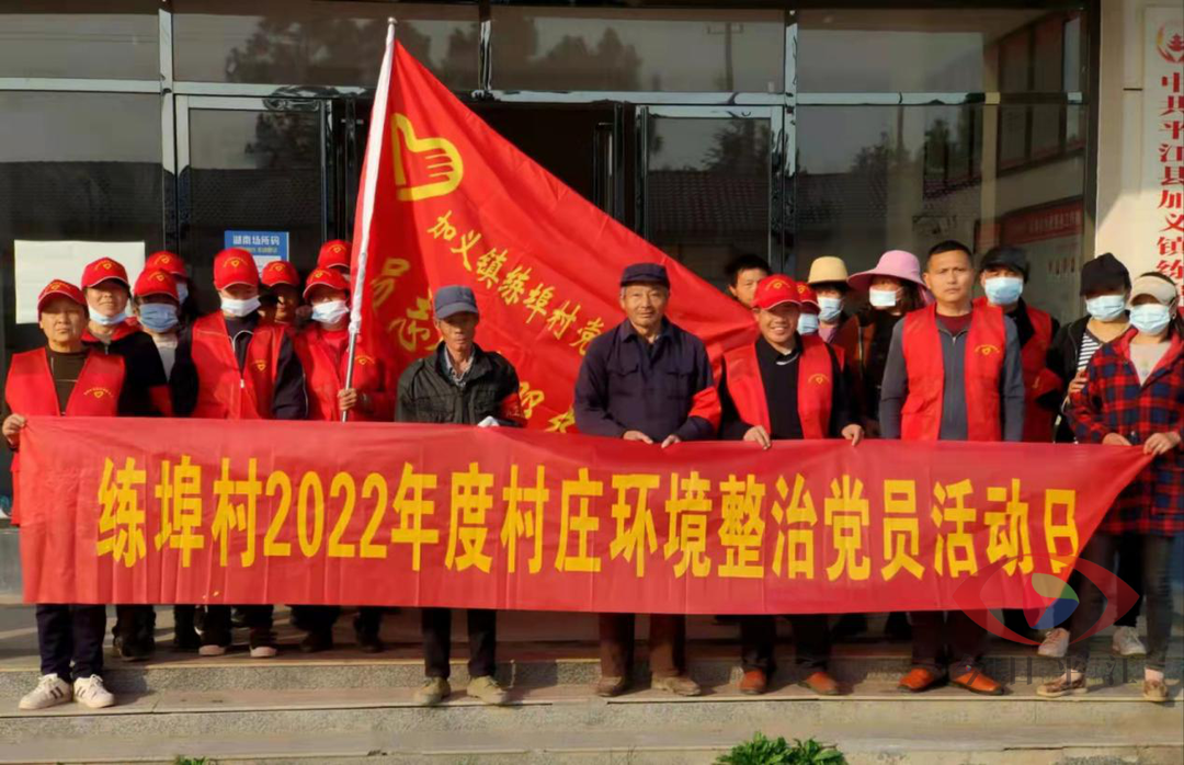 党旗飘飘，“红心”闪耀——加义镇积极开展党员先锋实践系列活动