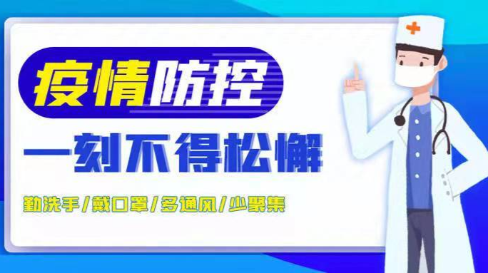 【疫情防控】致全体瓮江镇人民的一封信！