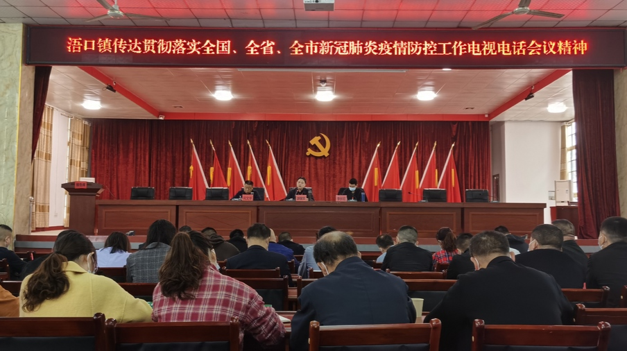 浯口镇：开展“四大行动”，筑牢疫情防控防线