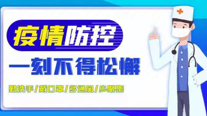 【疫情防控】严禁聚集！瓮江镇全面关停麻将馆！