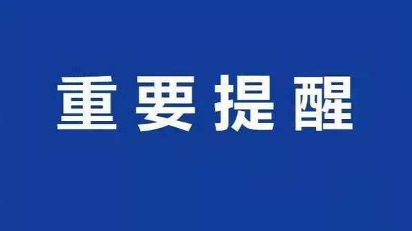 伍市镇发布健康提醒：清明节前后请做好疫情防控