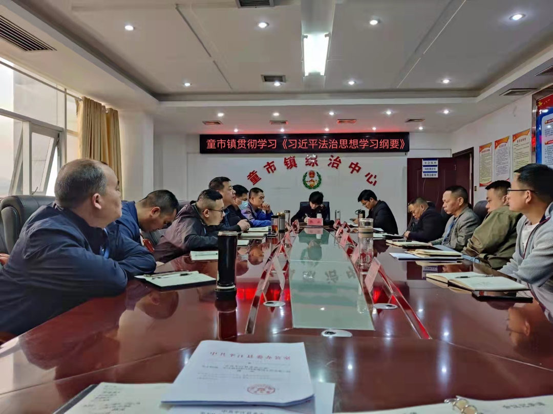坚持以习近平法治思想为指引，续写法治童市新篇章