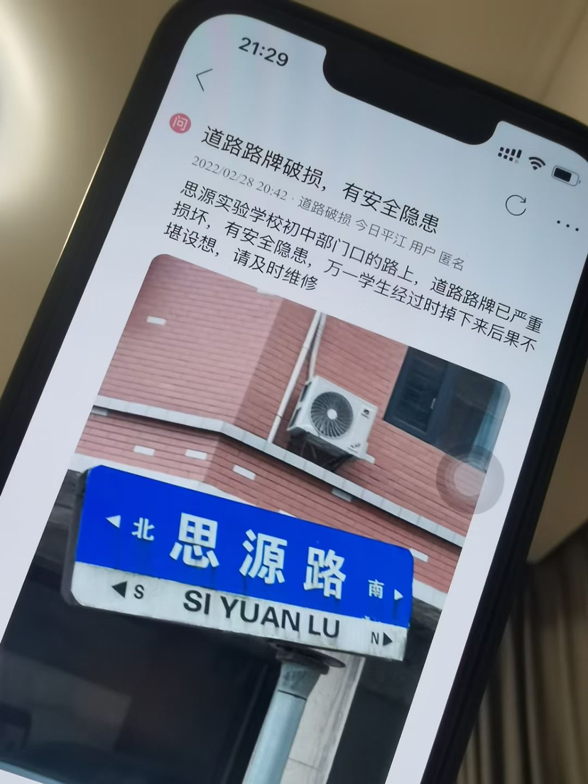 路牌再次损坏