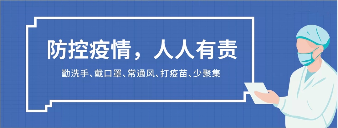 致伍市镇共产党员的疫情防控倡议书