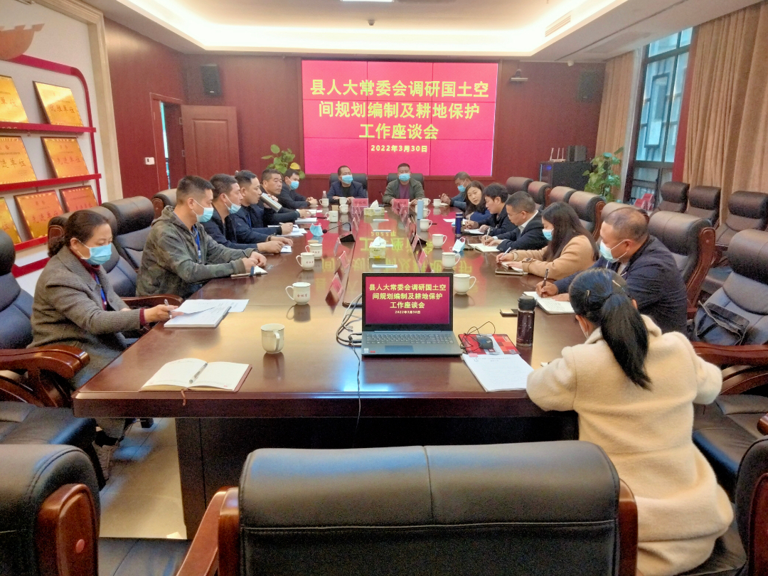 汉昌街道：  县人大常委会到汉昌街道调研国土空间规划编制和耕地保护工作