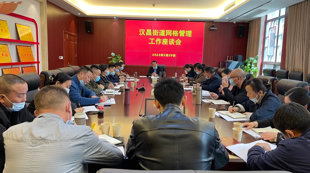 汉昌街道：“六个突出”助推网格化管理再提升