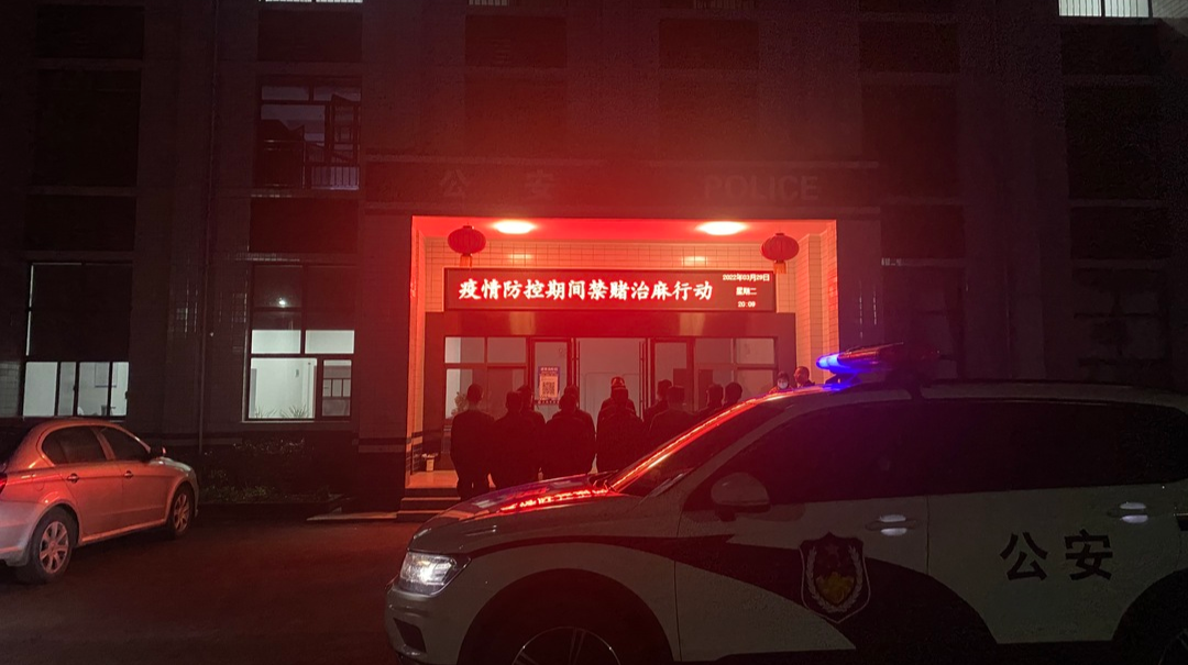 上塔市镇开展疫情防控禁赌治麻行动