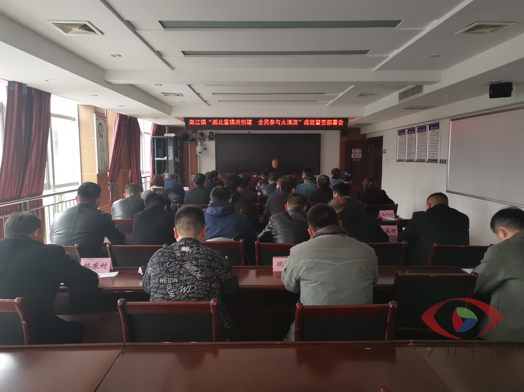 【“八清”活动进行时】南江镇：“运动员”化身“裁判员”  “脏乱差”变装“洁净美”