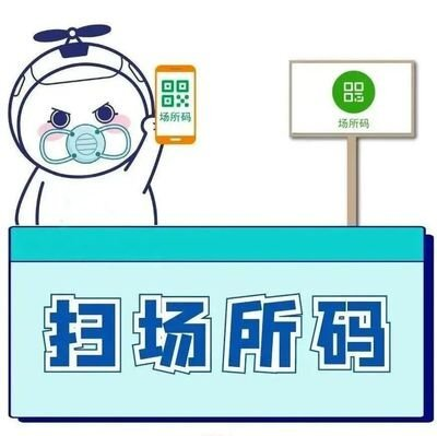 什么是场所码？场所码如何注册申领？你想知道的都在这里！