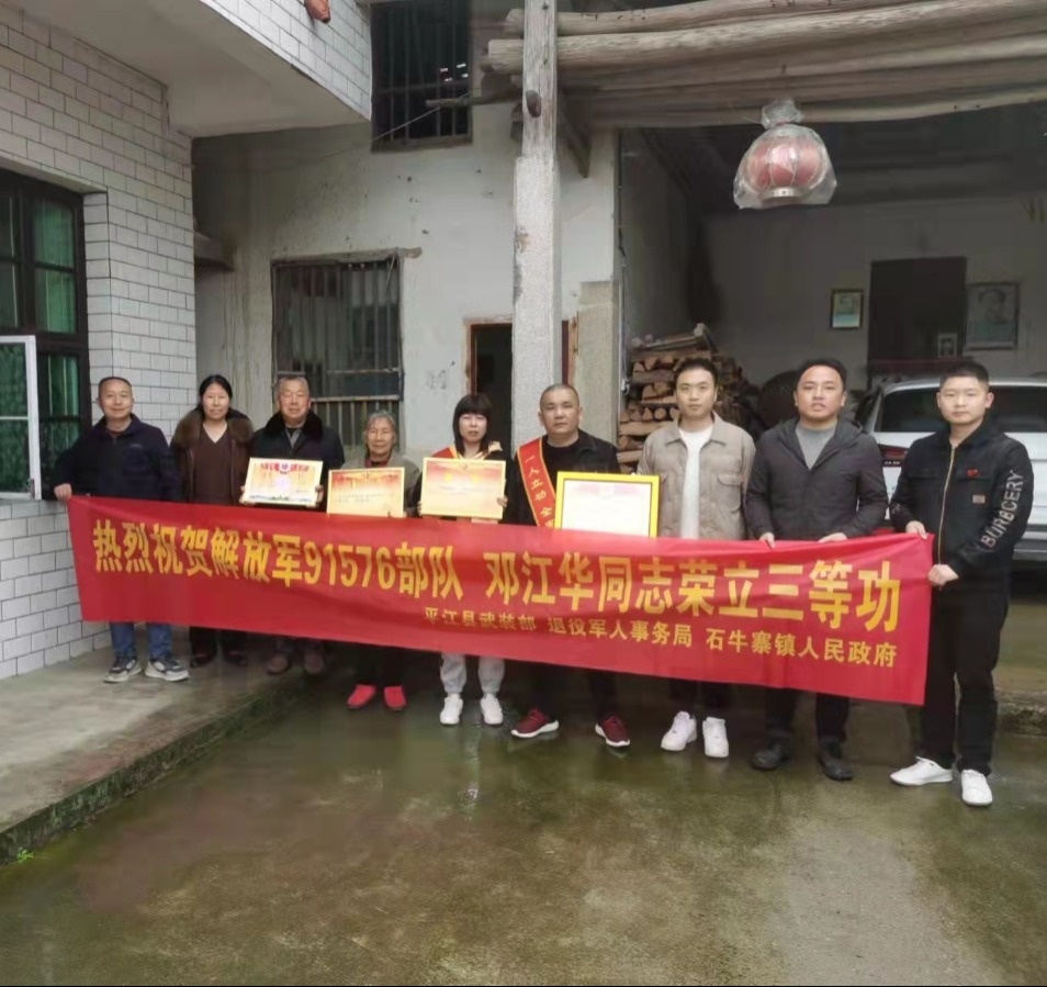 立功喜报送到家，光荣故事传故里