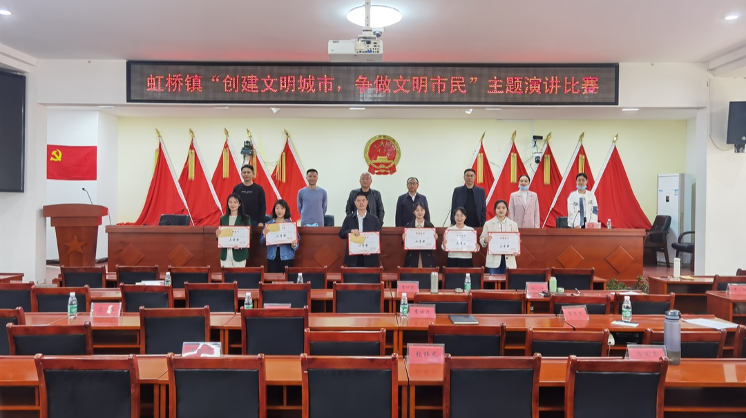 创建文明城市，争做文明市民！这场正能量满满的主题演讲比赛圆满落幕