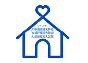 天岳街道：拆违拆迁并举  服务县城开发建设不动摇