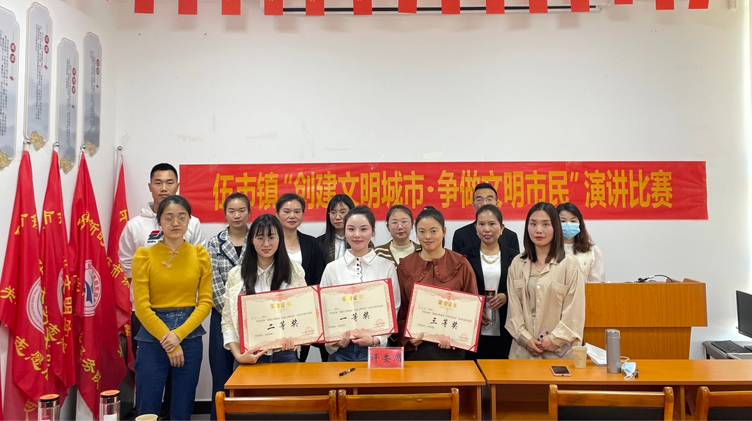 【文明平江】伍市镇开展“创建文明城市，争做文明市民”主题演讲比赛