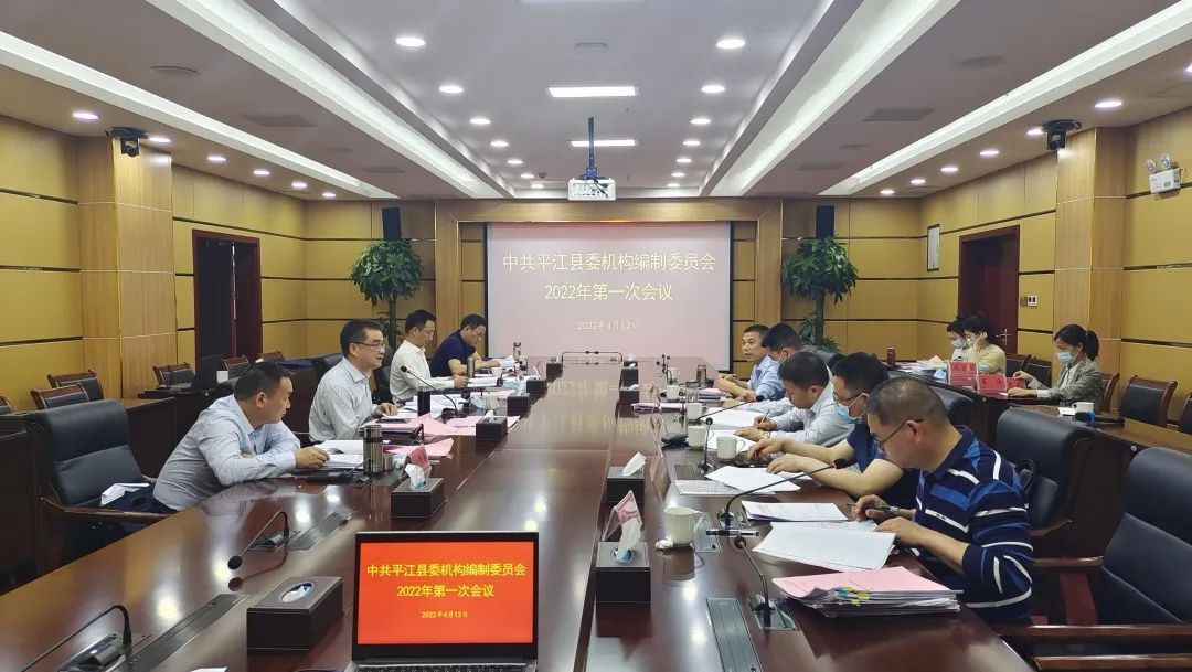 县委编委会召开2022年第一次会议