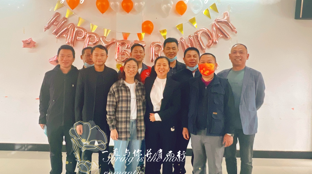 与岁月同行，和美好相逢|板江乡第一季度干部集体生日会
