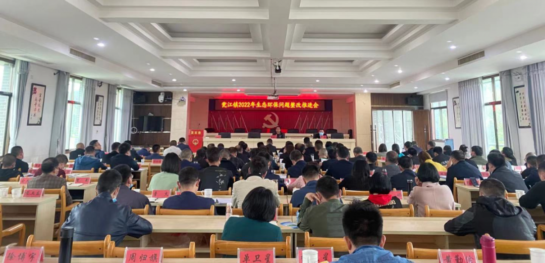 瓮江镇组织召开当前重点工作推进会