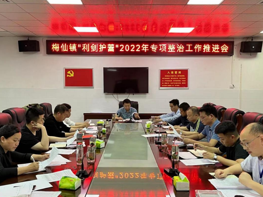 梅仙镇:全面推进“利剑护蕾·2022”专项整治工作，护航未成年人健康成长