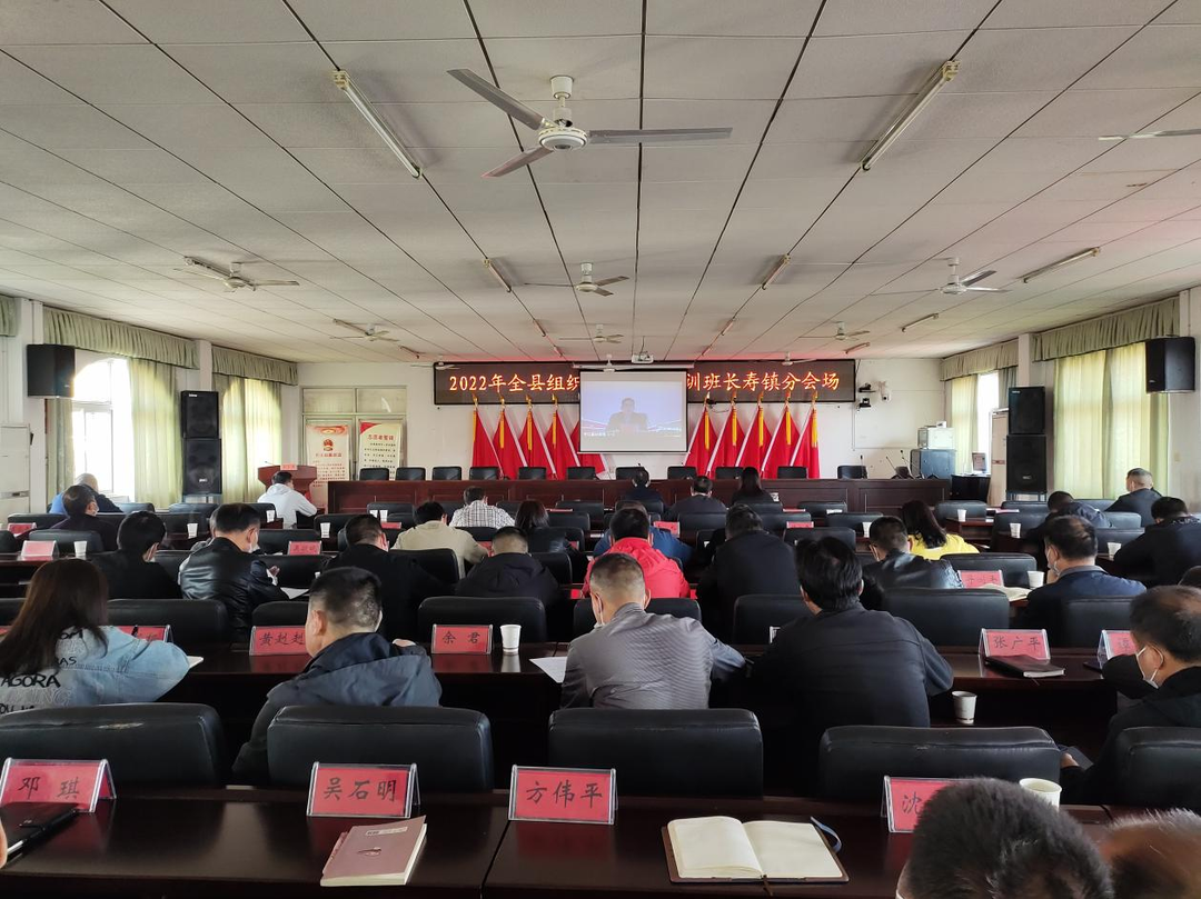 集中培训促提升，鼓足干劲再扬帆——长寿镇参加市县两级培训