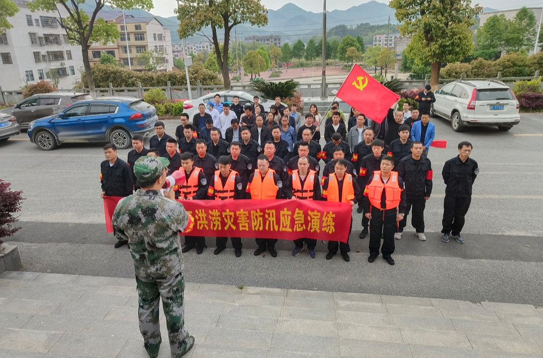 党建引领促和谐，以练备战保平安——三墩乡组织开展防汛和地质灾害应急演练