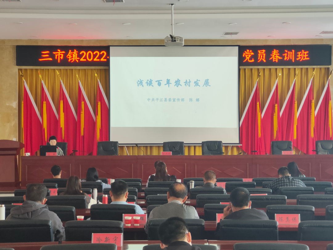 党课开讲啦！坚持党建引领，助推乡村振兴