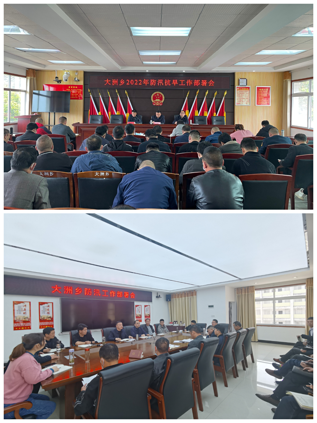 大洲乡——吹响防汛“集结号”， 筑牢防汛“安全网”