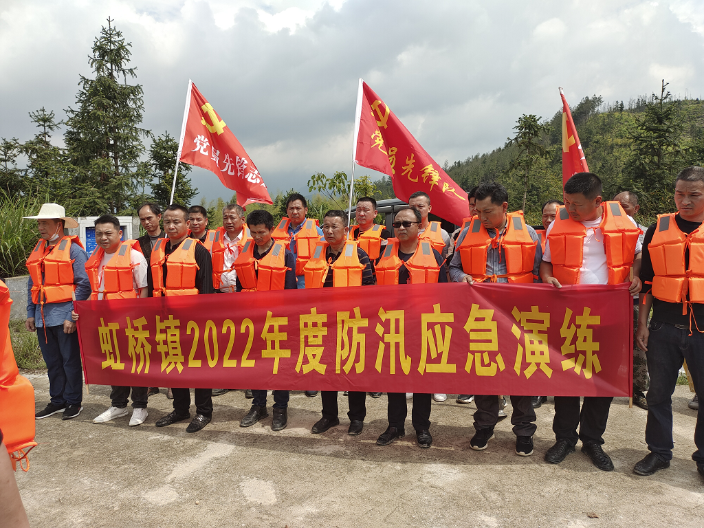 虹桥镇组织开展2022年防汛应急演练