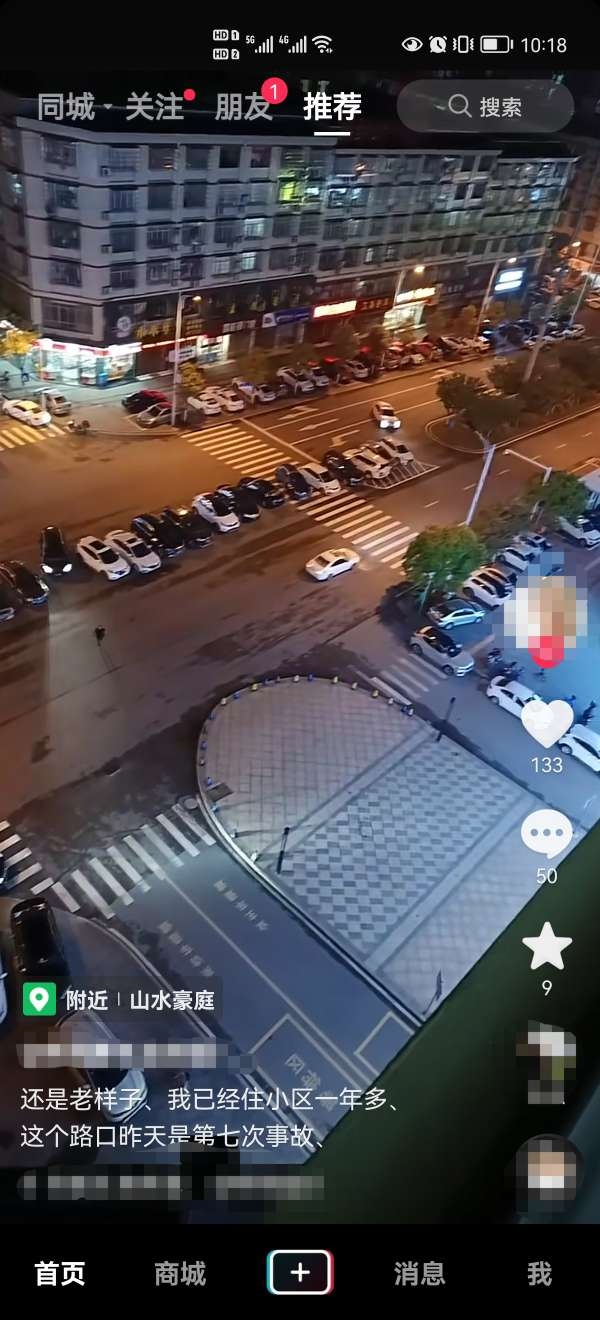 十字路口违停