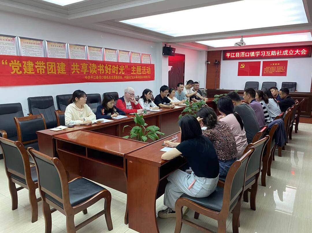 党建带团建增原动力，互学促共赢树风向标 ——浯口镇学习互助社开团啦！