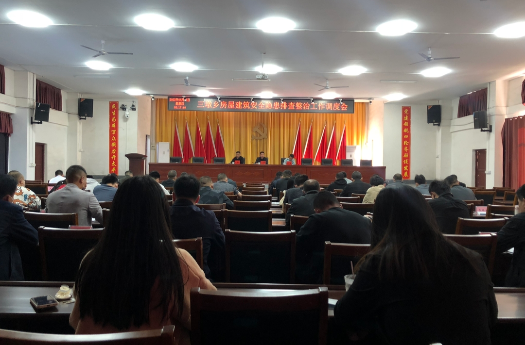 不漏一户，不落一人——三墩乡全面组织开展房屋建筑安全隐患大排查大整治行动