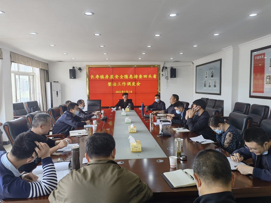 长寿镇：统筹推进房屋安全隐患大排查大整治行动