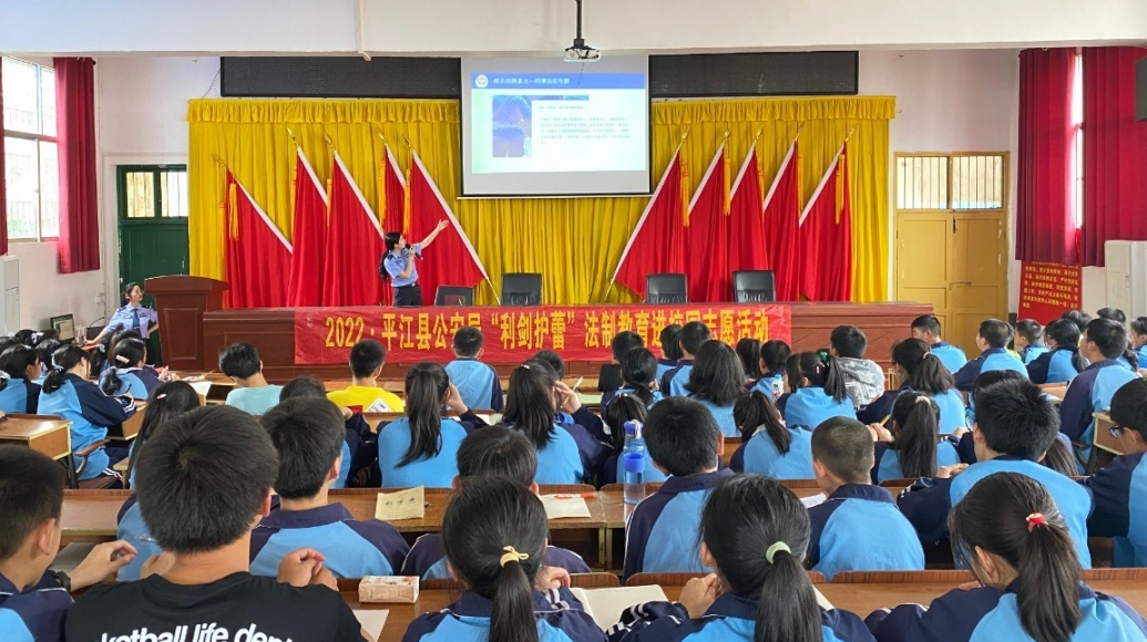 【利剑护蕾】｜福寿山镇：法制教育进校园，安全知识护成长