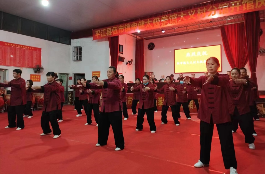 伍市镇大义村太极拳馆@你：全民健身，弘扬传统文化